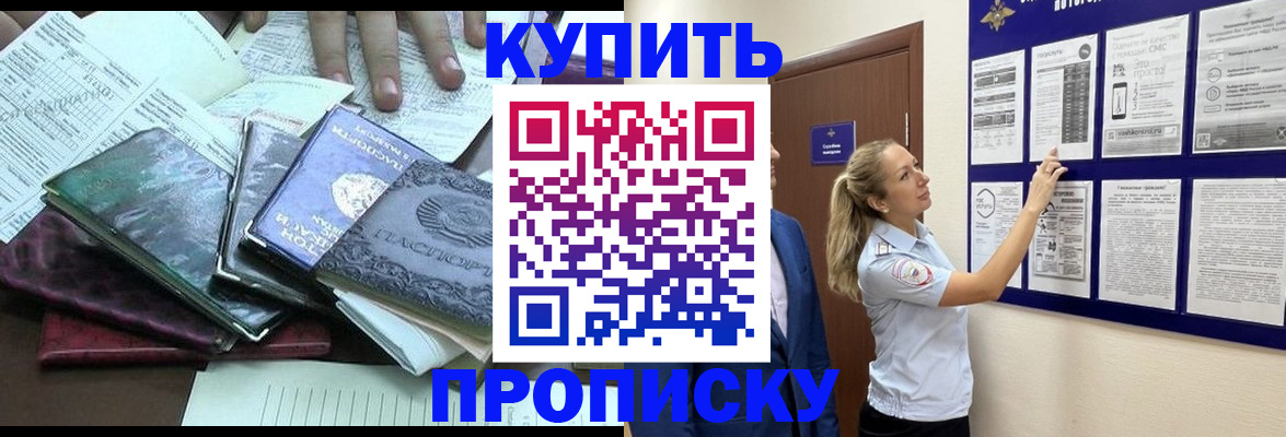 прописка для военкомата в Валдае